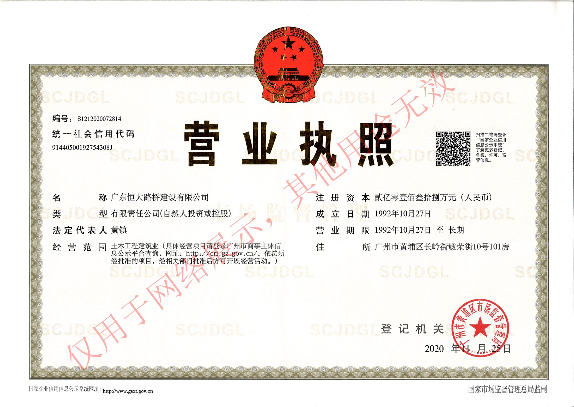 营业执照正本.jpg
